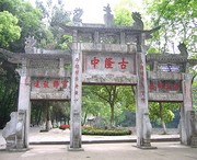 襄樊